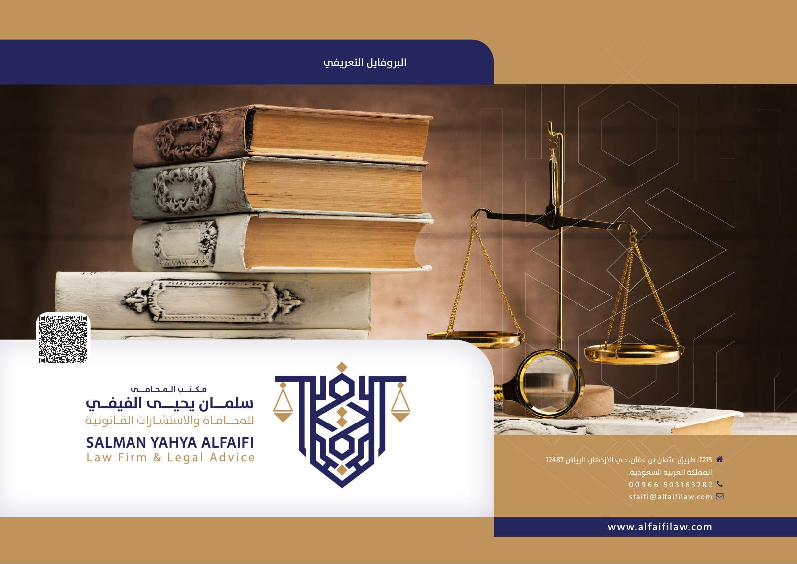 من الملف التعريفي — 1