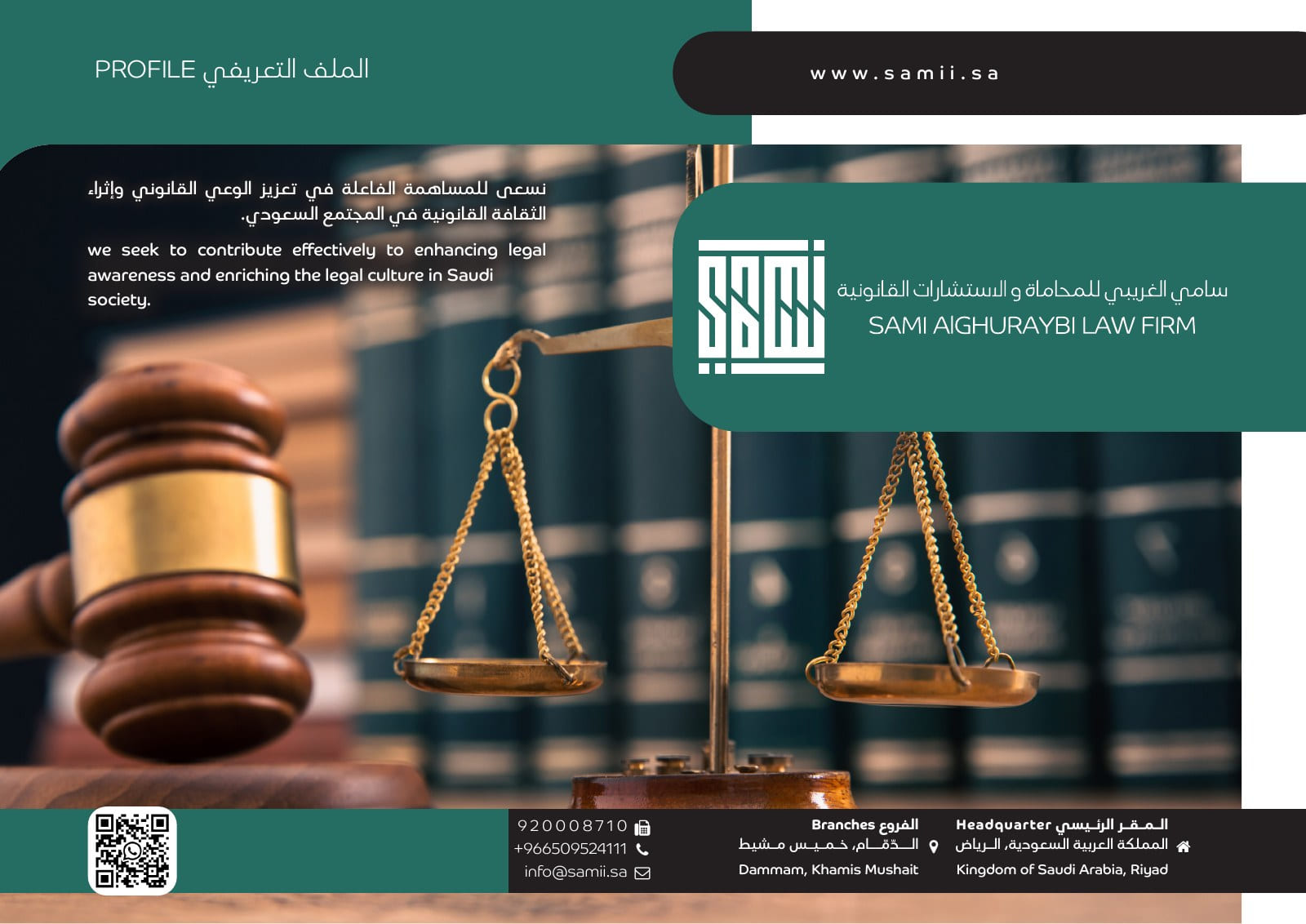 من الملف التعريفي — 1