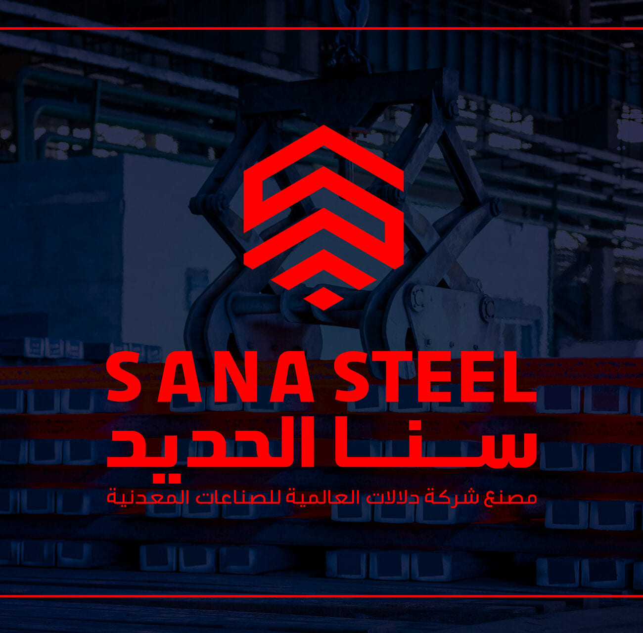 تصميم الشعار — سنا الحديد