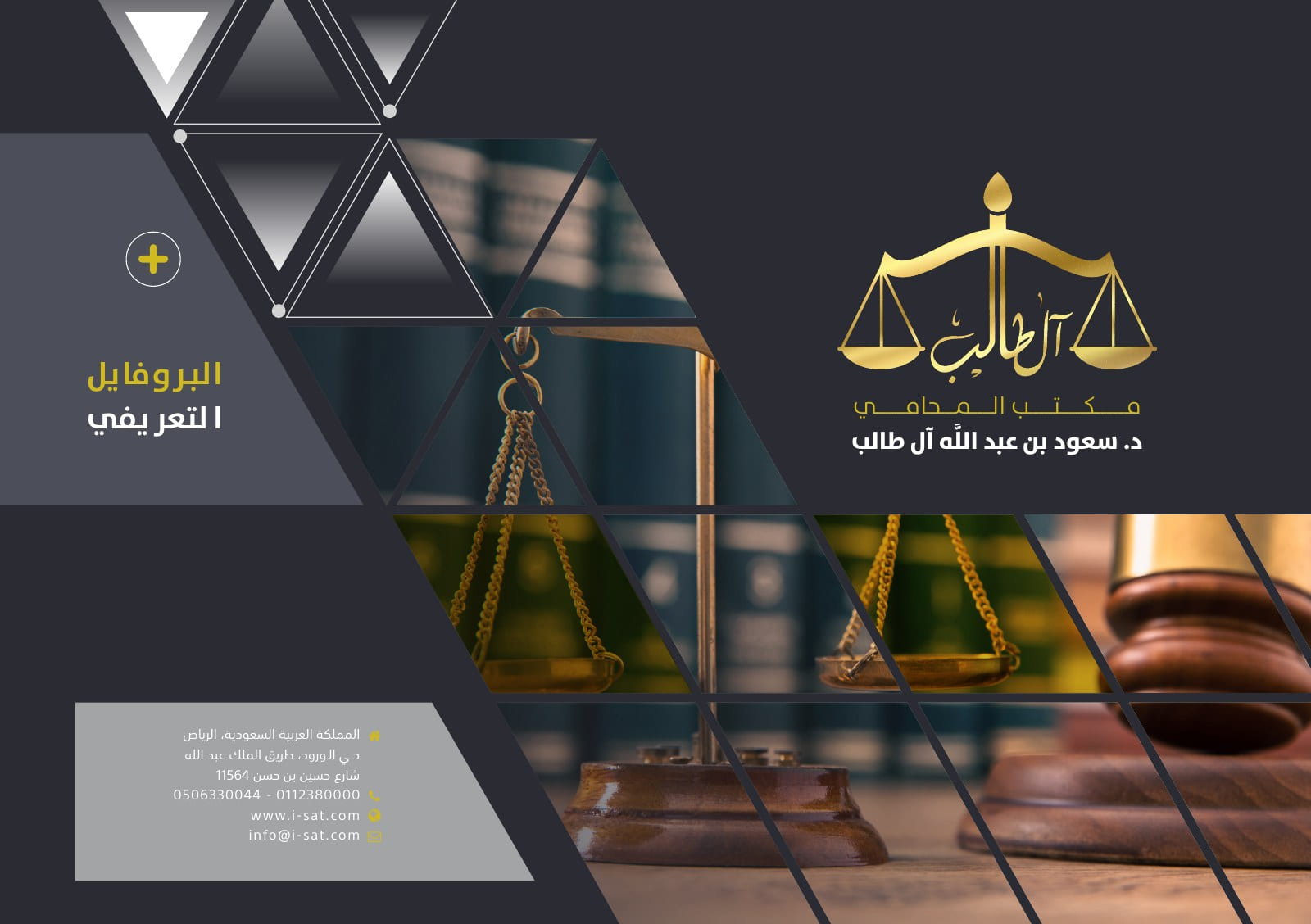من الملف التعريفي — 1