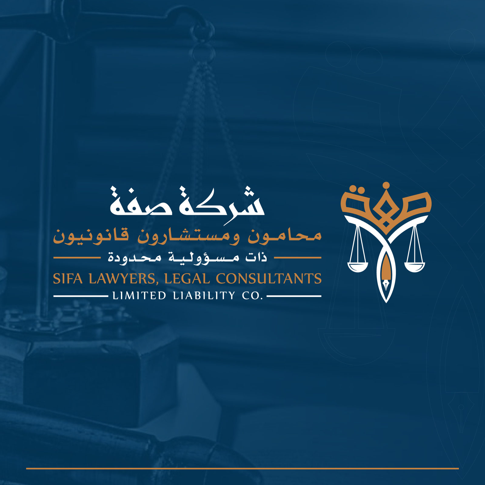 شركة صفة محامون ومستشارون قانونيون — 1