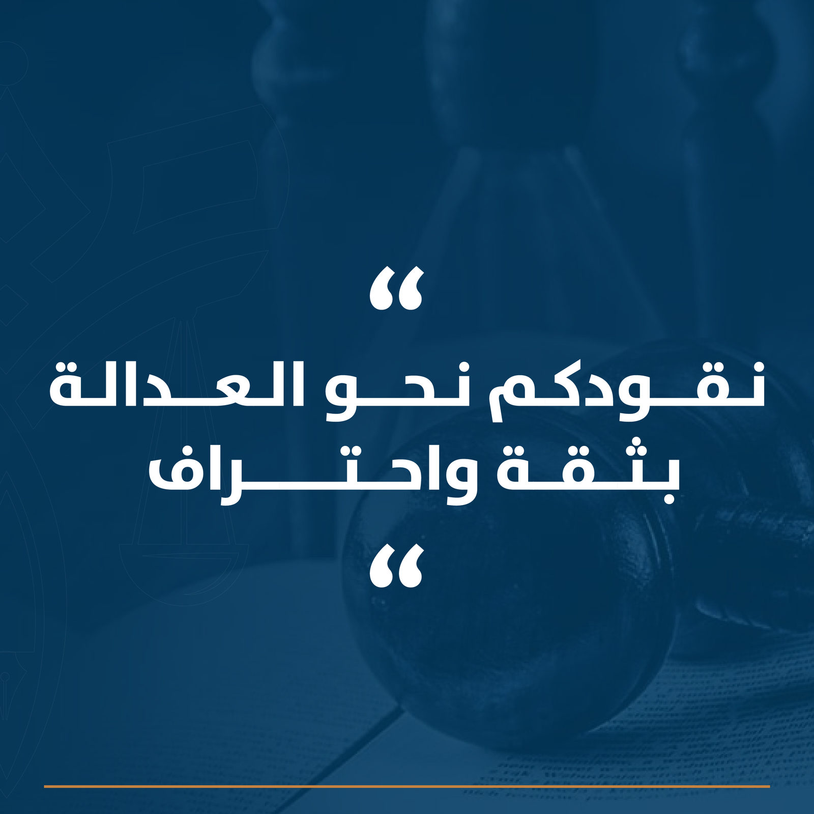 شركة صفة محامون ومستشارون قانونيون — 3