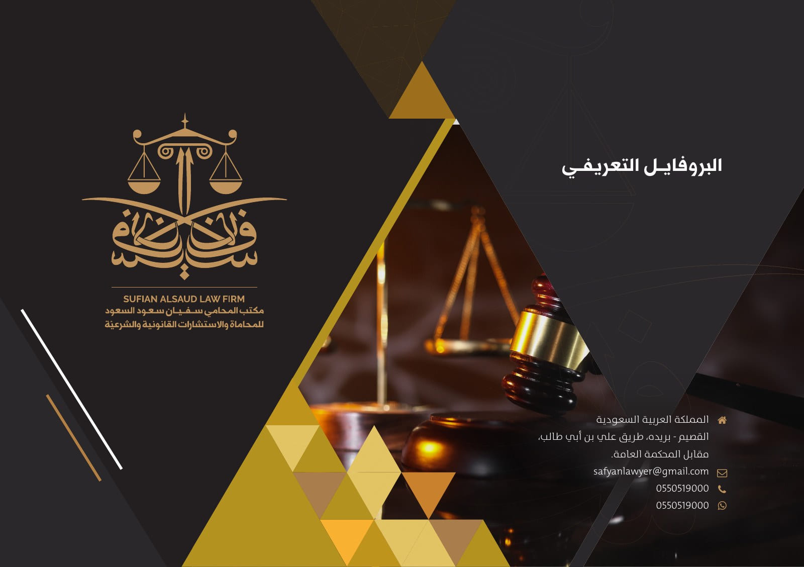 من الملف التعريفي — 1