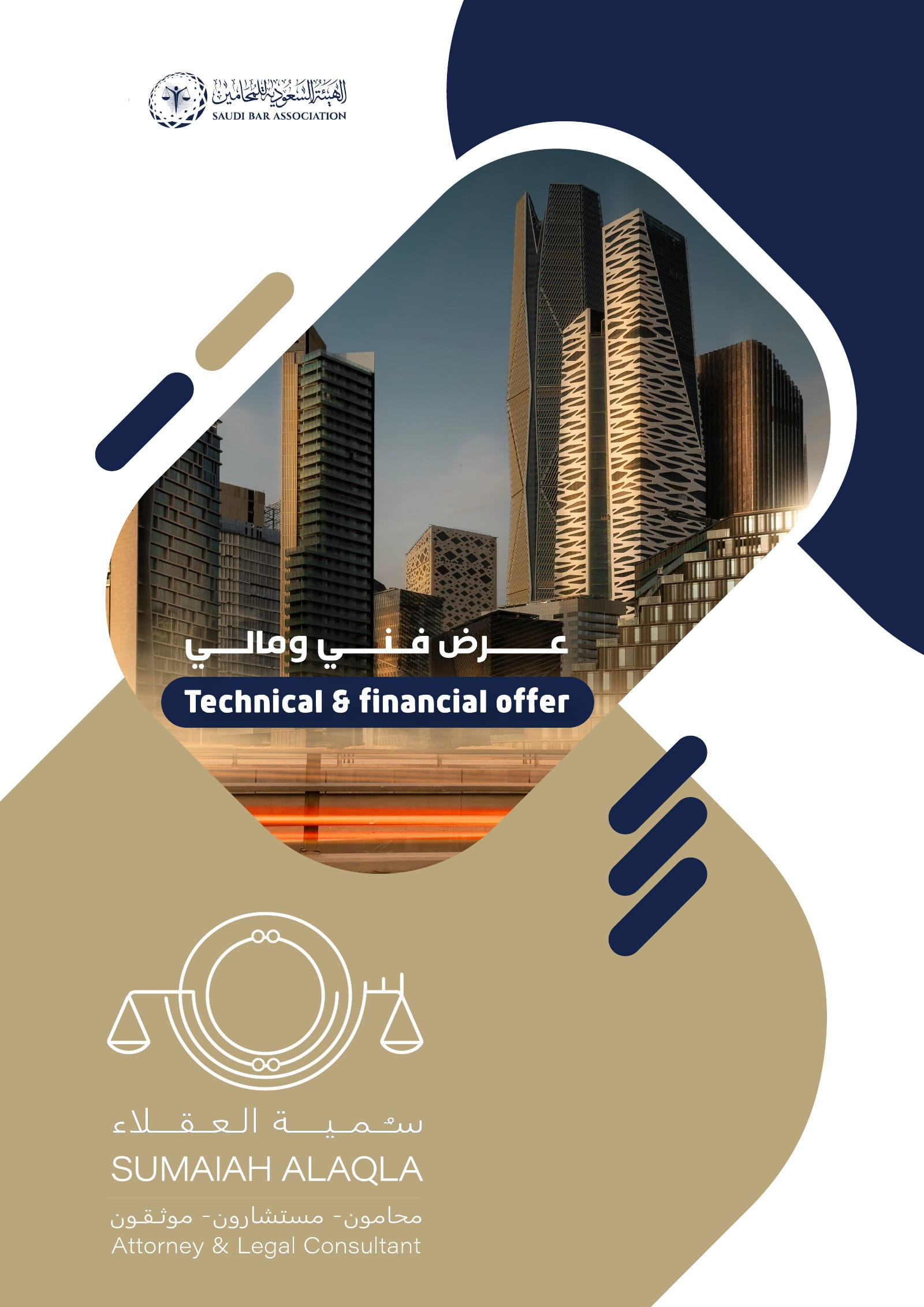 من الملف التعريفي — 1