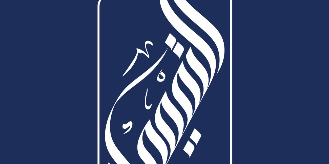 تصميم الشعار — مكتب علي التميمي للمحاماة
