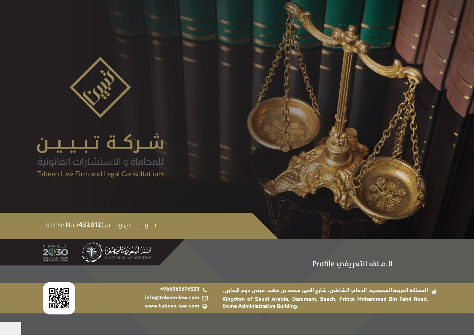 من الملف التعريفي — 1