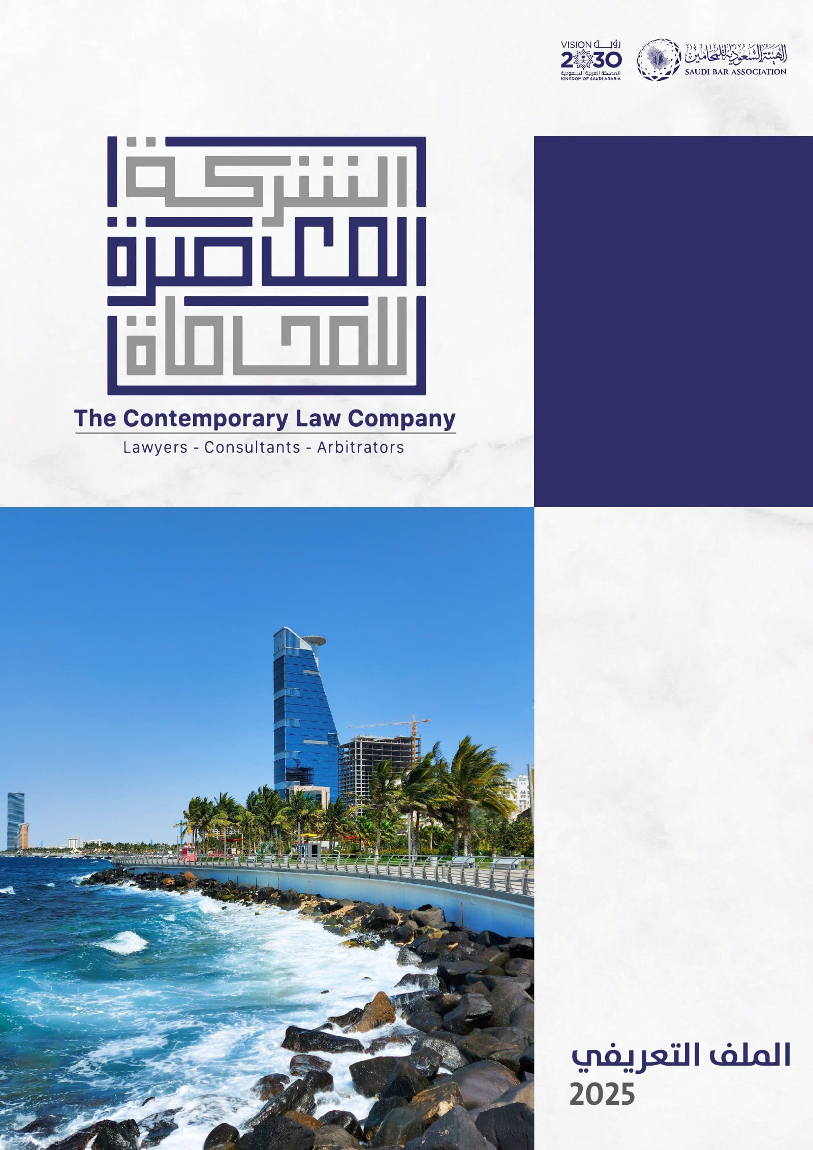 من الملف التعريفي — 1