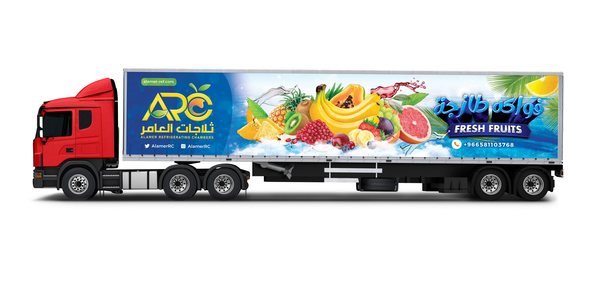 ثلاجات العامر