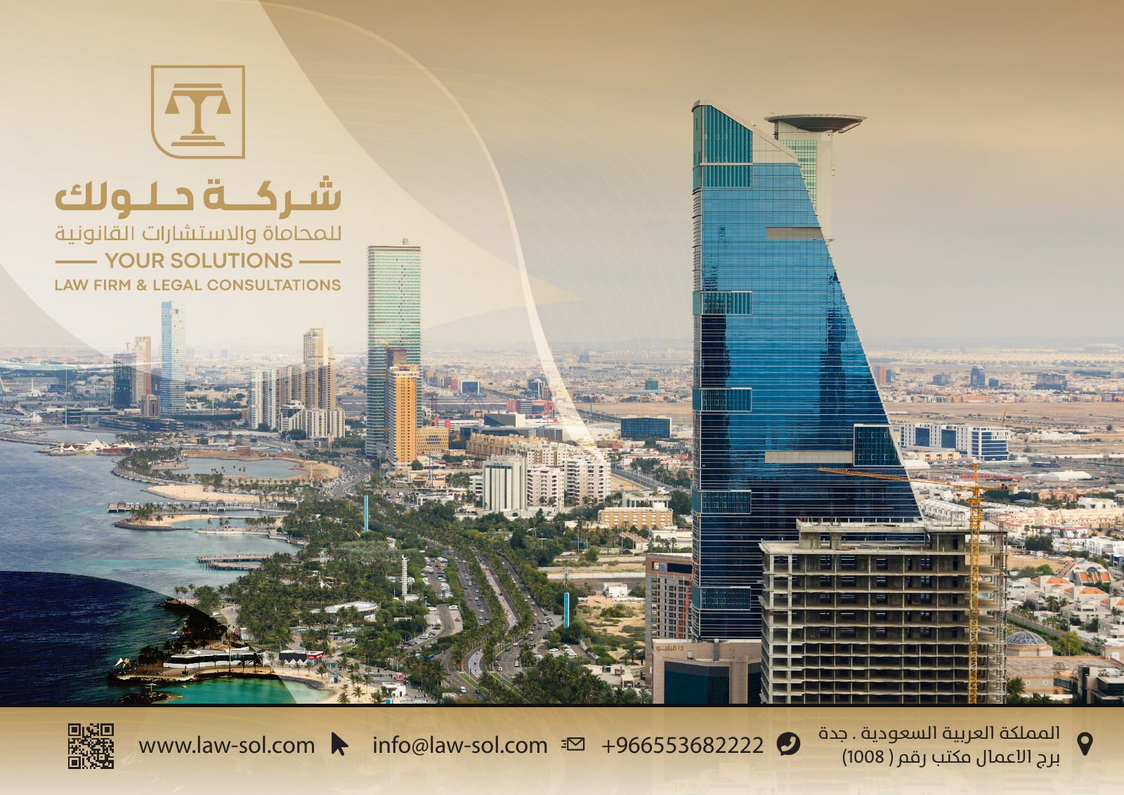 شركة حلولك للمحاماة والاستشارات القانونية
