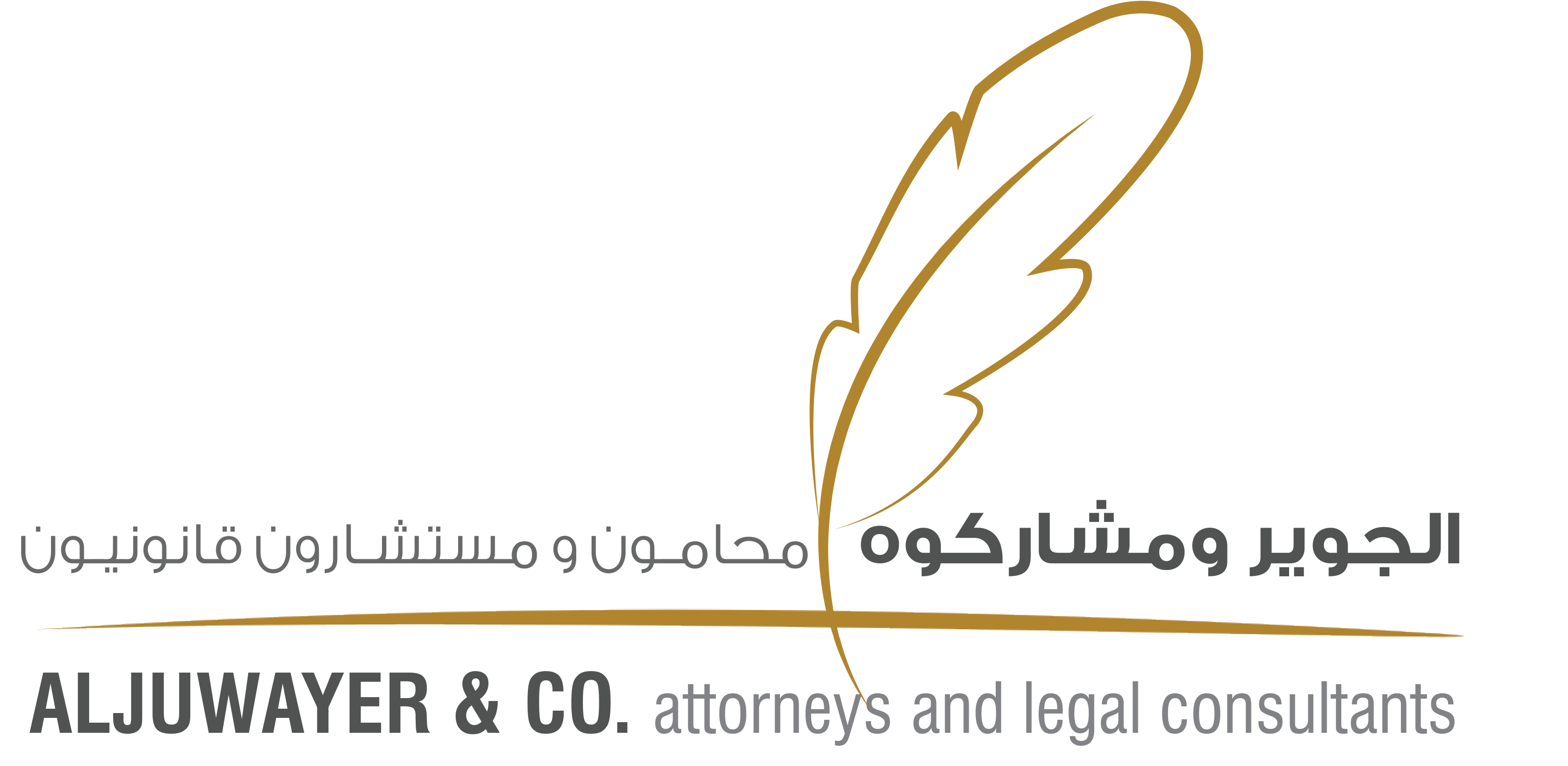 د. أيمن الجوير